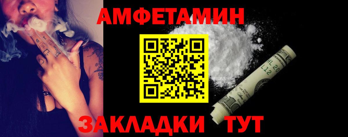 Amphetamine VHQ Новоалтайск