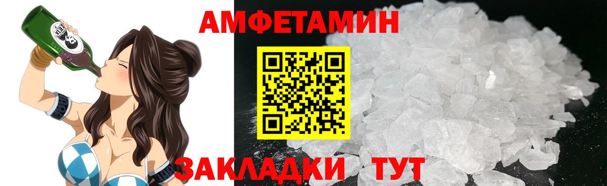 АМФ 98%  Вход с VPN  АМФ  ссылка на мегу онион  Новоалтайск 