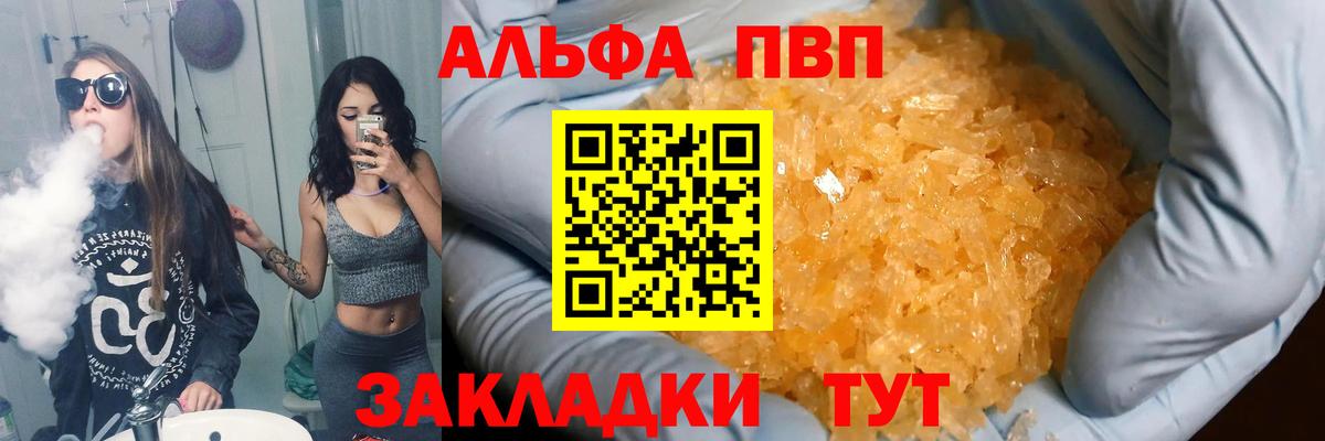 Новоалтайск  закладка  Вход с VPN  Alfa_PVP СК  A-PVP крисы CK 