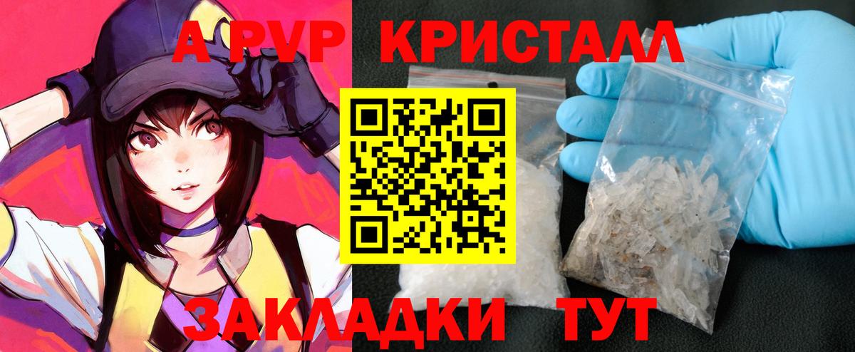 Alfa_PVP Соль Новоалтайск