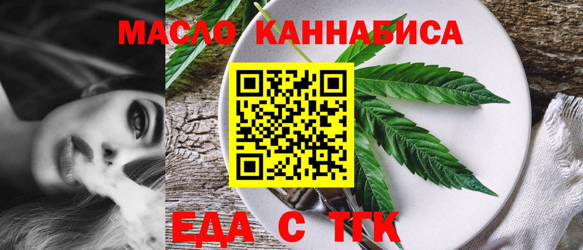 Новоалтайск  Canna-Cookies конопля  Вход с VPN 