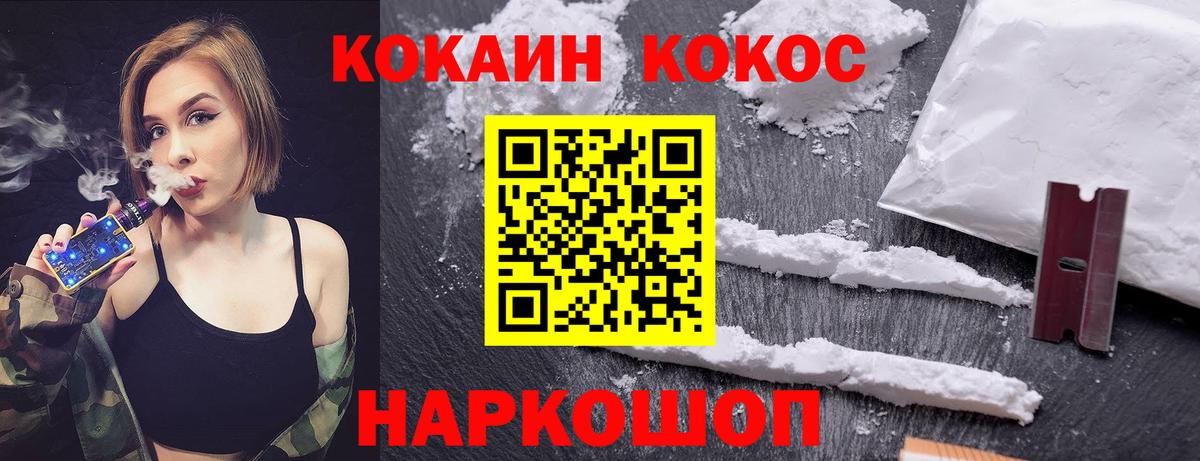 Cocaine VHQ  Вход с VPN  КОКАИН  Новоалтайск  КОКАИН Columbia 