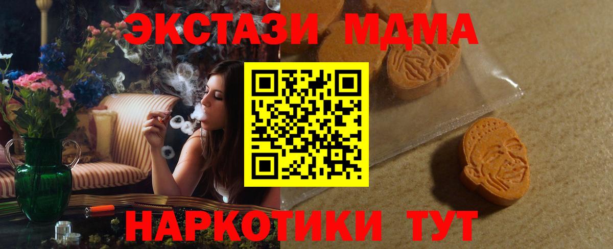 Ecstasy круглые  Экстази  Экстази 250 мг  Новоалтайск  Вход с VPN 