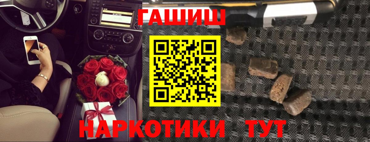ГАШИШ гарик  ГАШИШ Изолятор  Новоалтайск  Вход с VPN 