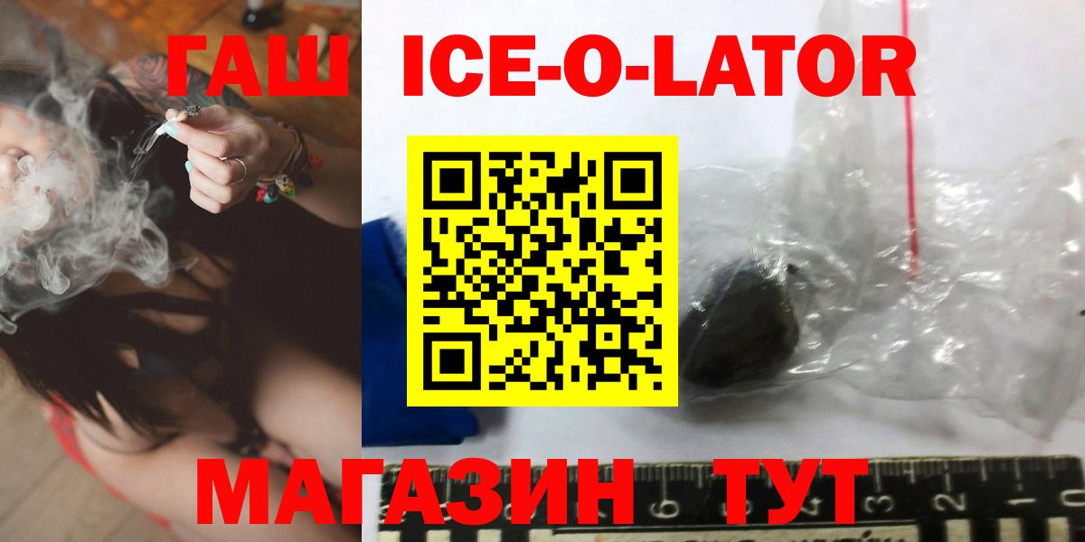 ГАШИШ хэш Новоалтайск