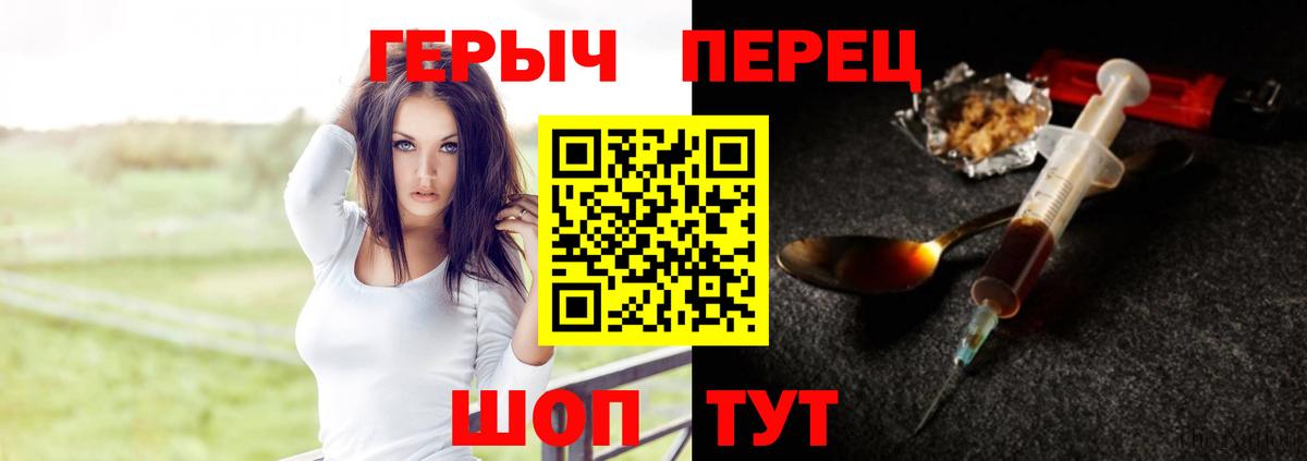 Новоалтайск  ГЕРОИН Heroin  Вход с VPN 