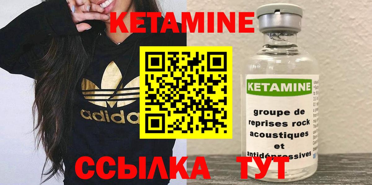 КЕТАМИН VHQ Новоалтайск