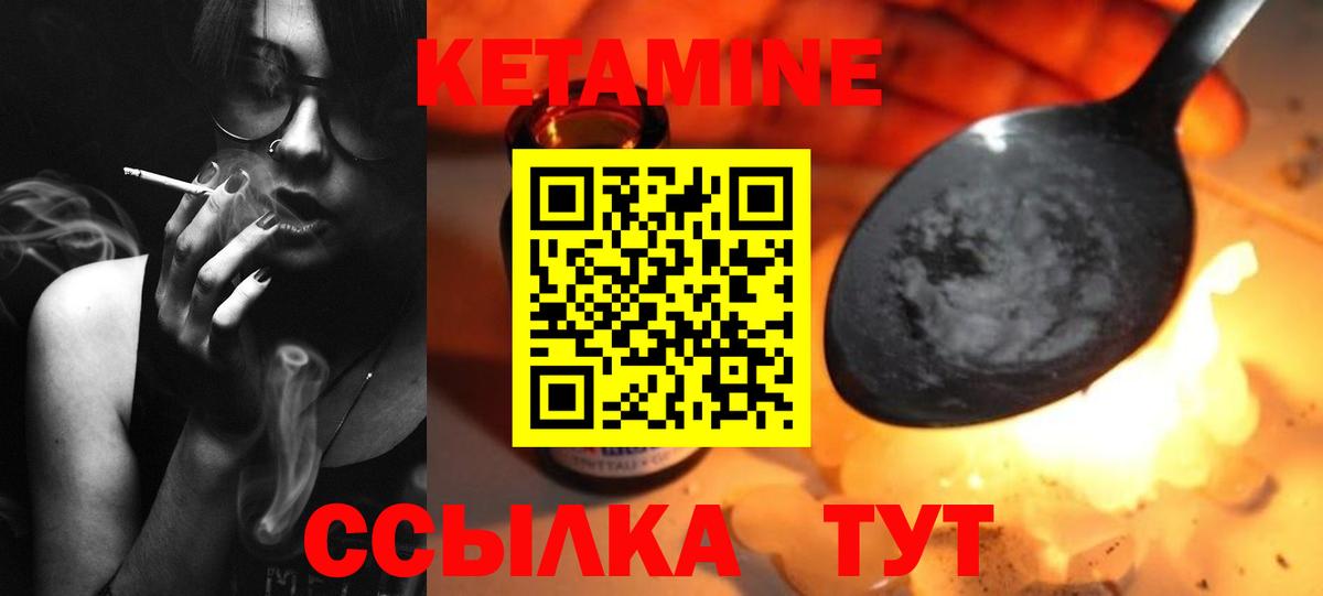 КЕТАМИН ketamine  КЕТАМИН VHQ  Вход с VPN  Новоалтайск 