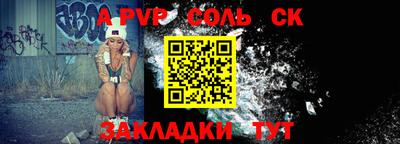 соль ск Тверь