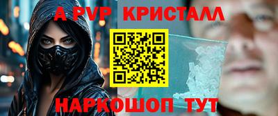a pvp Старая Купавна