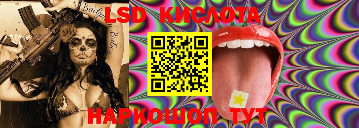ЛСД экстази кислота  LSD-25 экстази кислота  Новоалтайск  Вход с VPN 