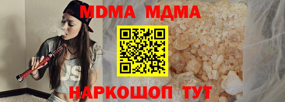 MDMA crystal Новоалтайск