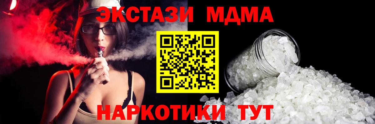 МДМА молли  MDMA VHQ  Вход с VPN  Новоалтайск 