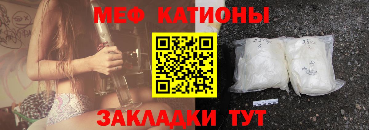 Мефедрон мука Новоалтайск