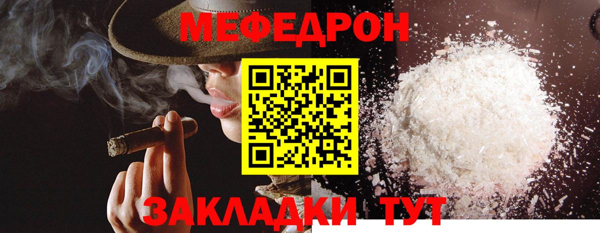 МЕФ  Меф  Вход с VPN    как зайти  МЯУ-МЯУ мяу мяу  Новоалтайск  Меф кристаллы 