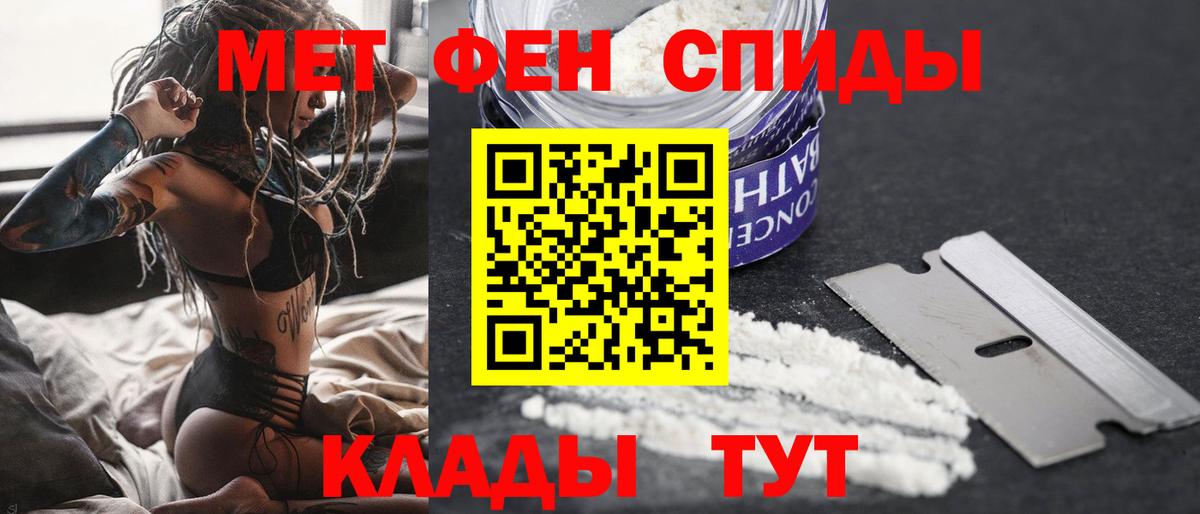 Первитин кристалл Новоалтайск