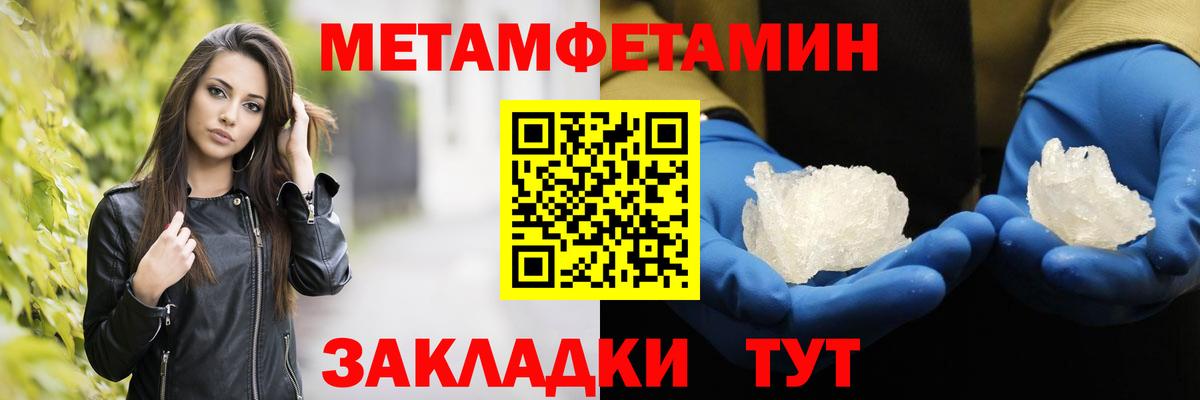 МЕТАМФЕТАМИН Декстрометамфетамин 99.9%  Вход с VPN  МЕТАМФЕТАМИН  Новоалтайск 