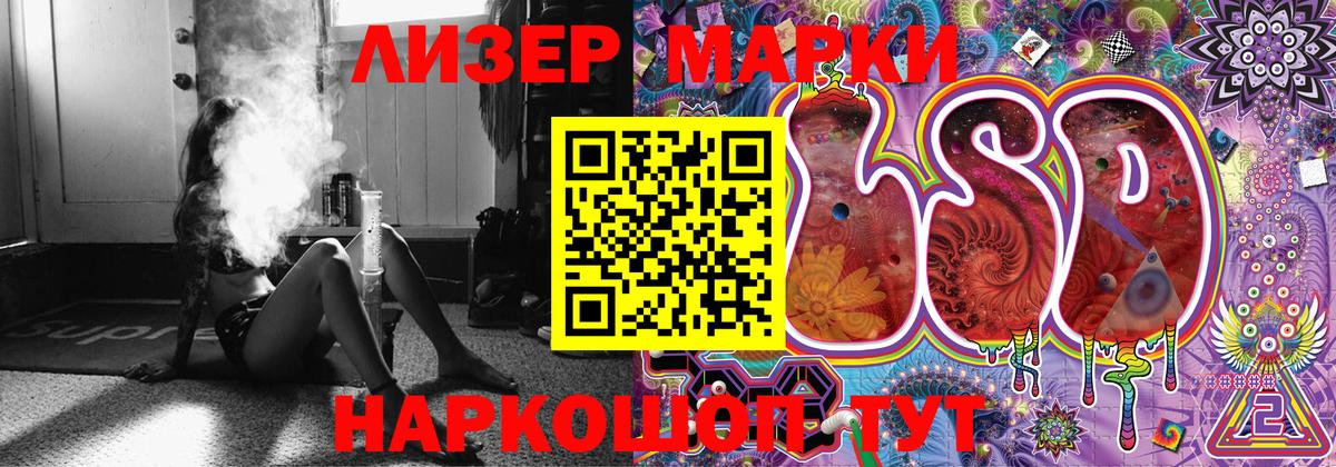 Новоалтайск  Марки NBOMe 1,5мг  Вход с VPN 