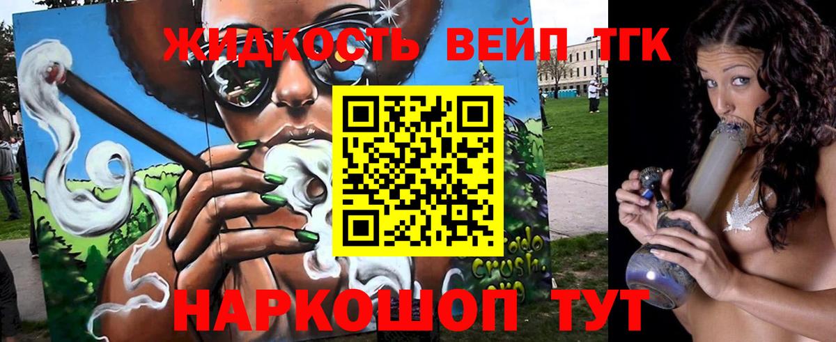 цены   ТГК THC oil  Новоалтайск  Вход с VPN  ТГК вейп 