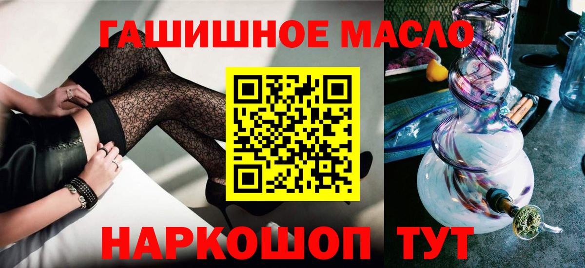 Дистиллят ТГК THC oil Новоалтайск