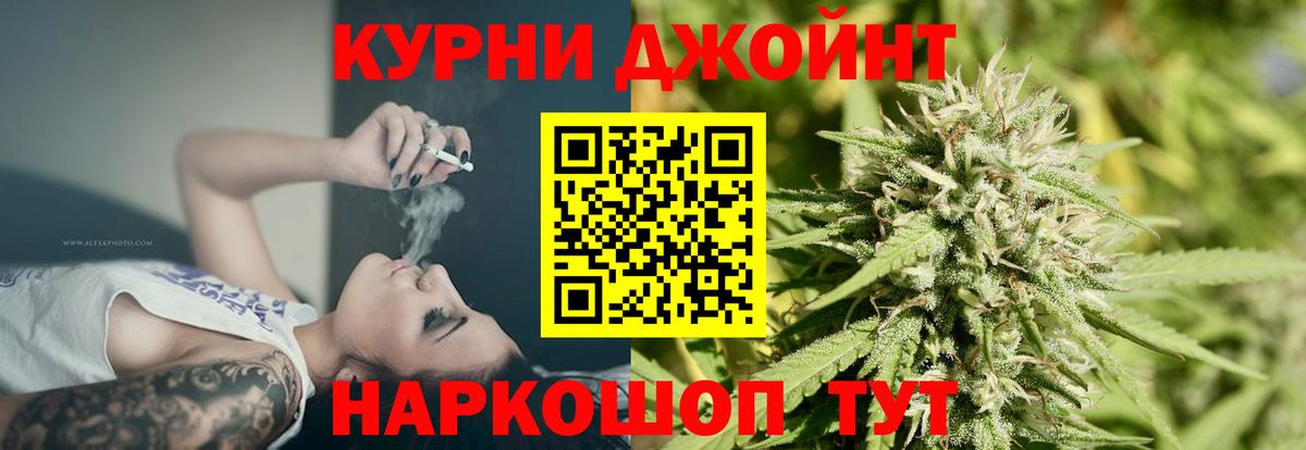 МАРИХУАНА Ganja  Каннабис индика  Вход с VPN  Новоалтайск 